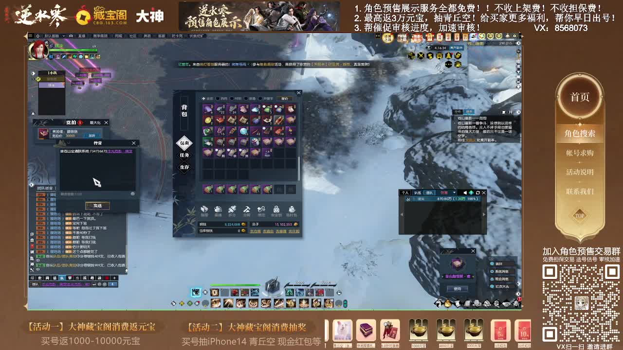 免费预售估价账号 第6段