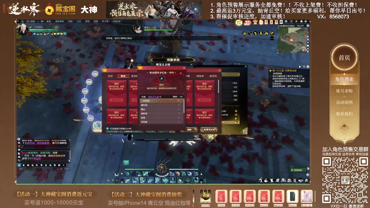 免费预售估价账号 第8段