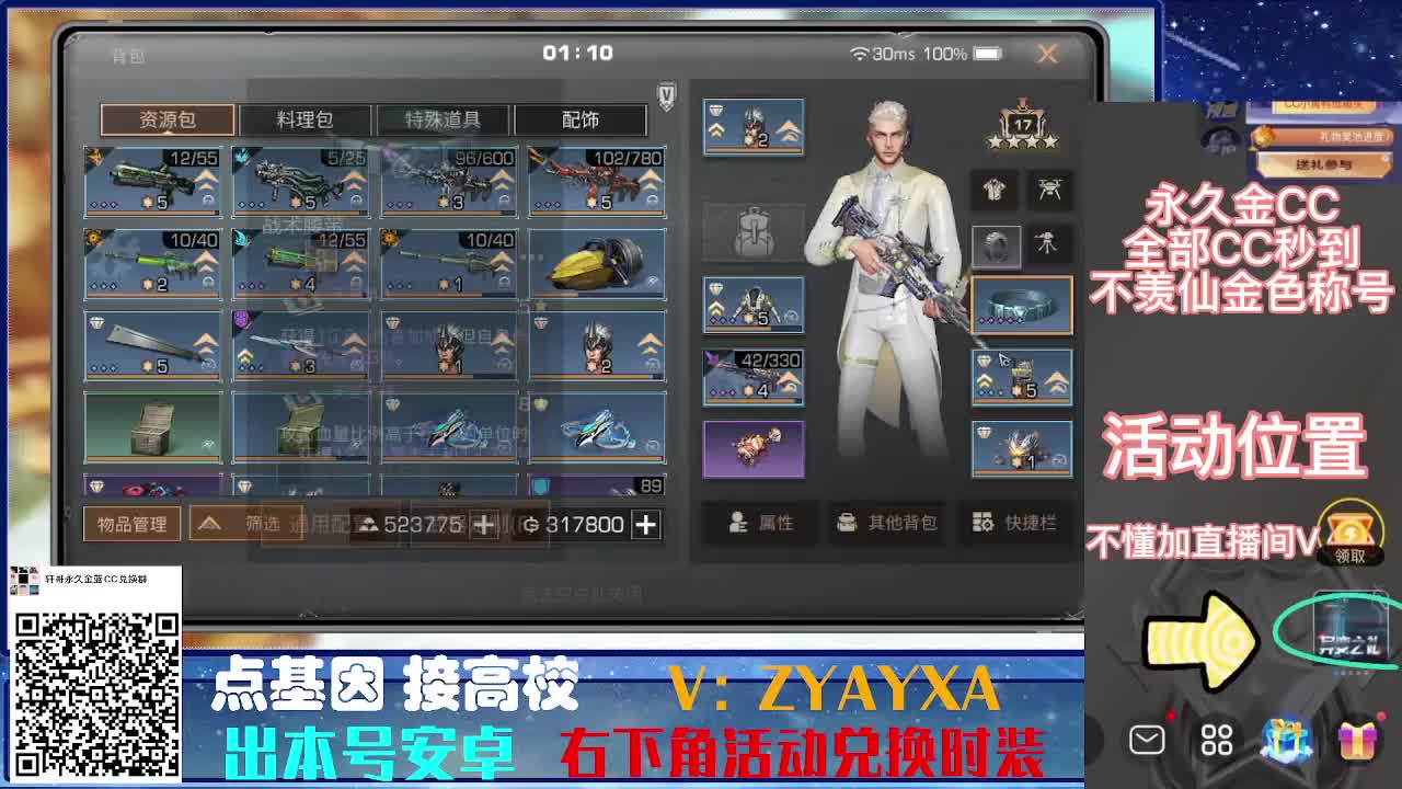 CC特惠接高校卡层来滴！ 第3段