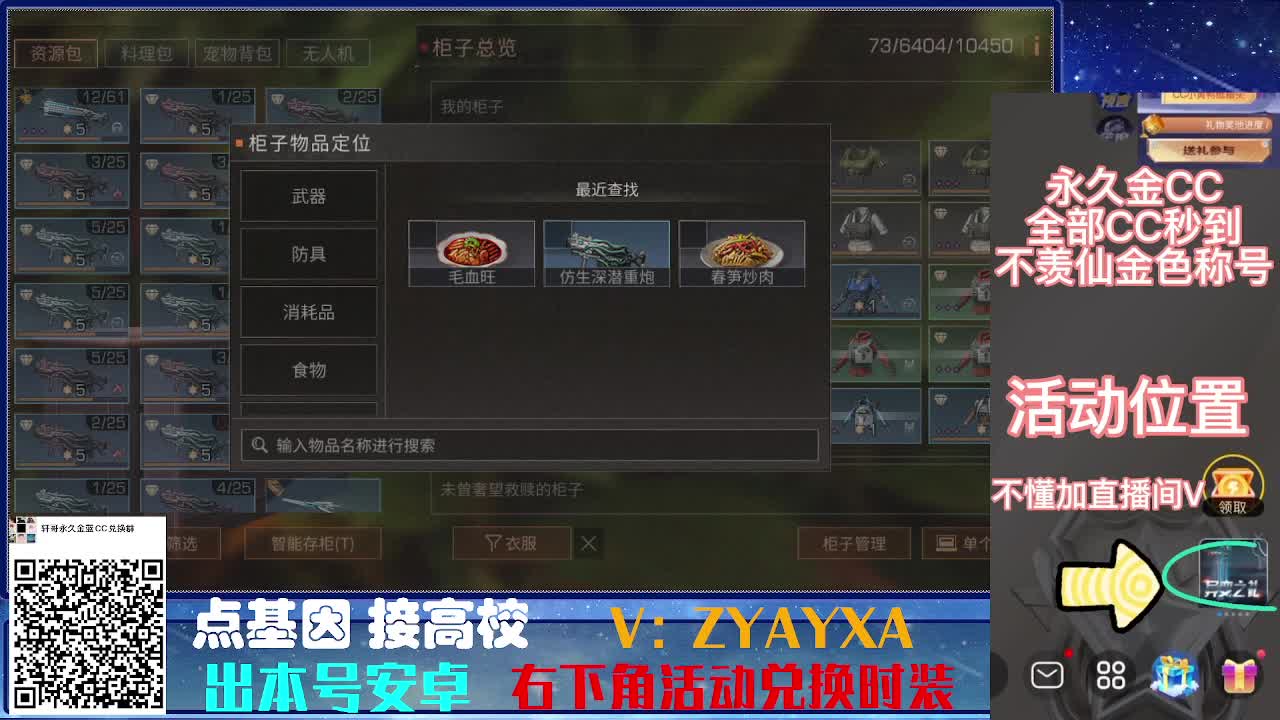 CC特惠接高校卡层来滴！ 第5段