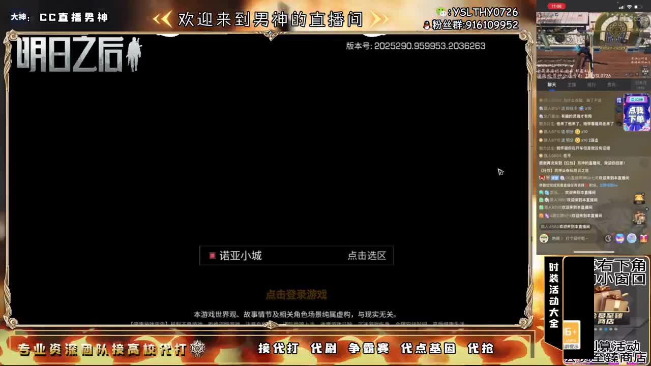 全网最强竞速100接单中 第1段