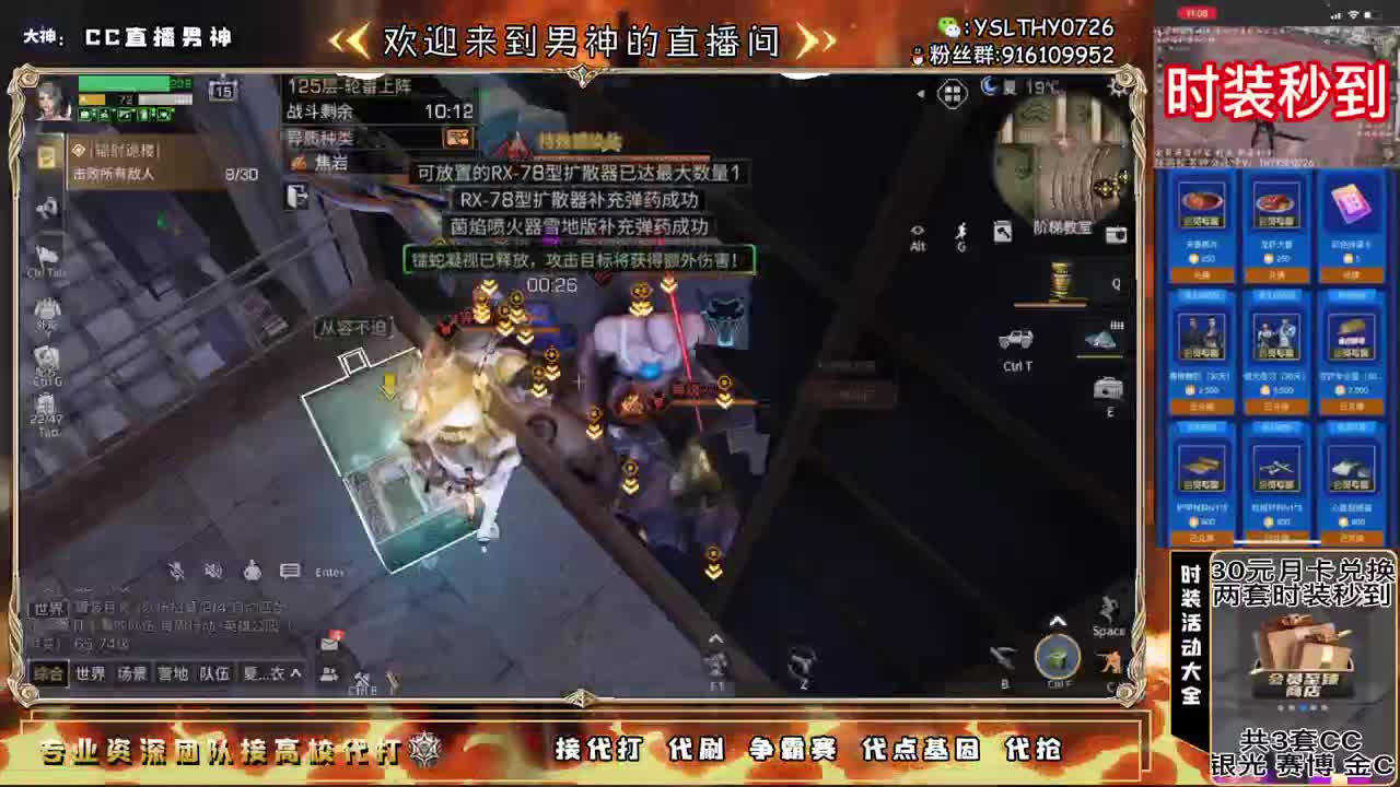 全网最强竞速100接单中 第5段