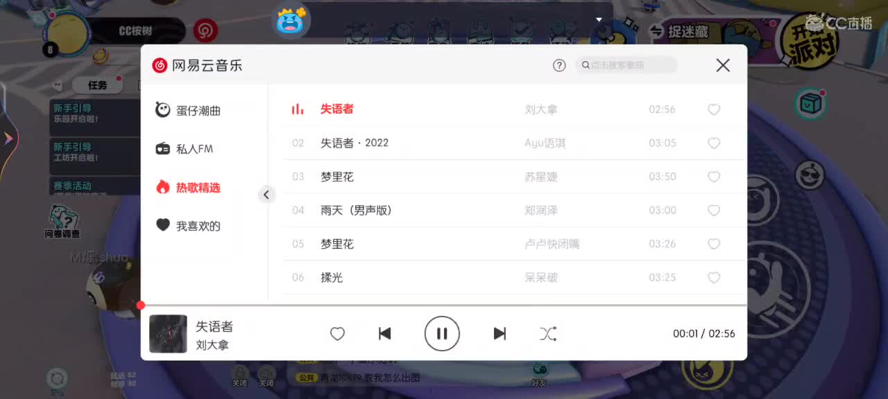 都给我一起蛋 第3段