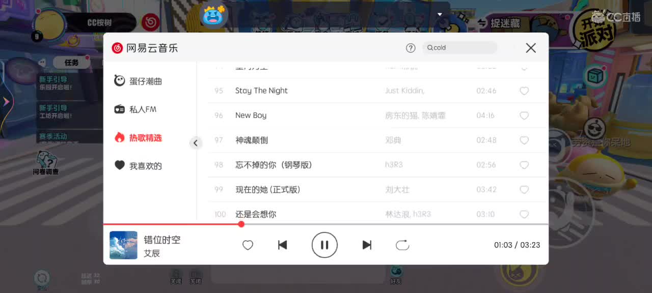 都给我一起蛋 第4段