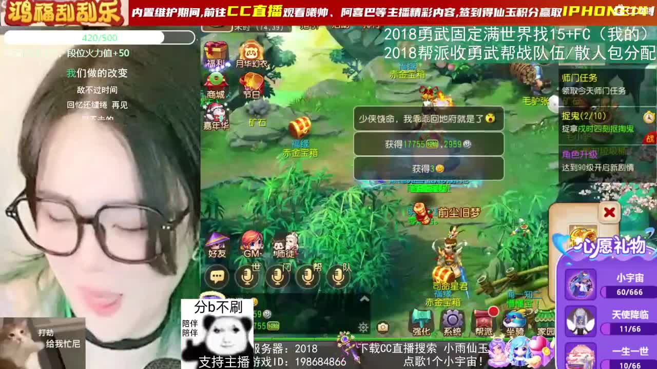 2018唱歌的勇武菜猪 第3段