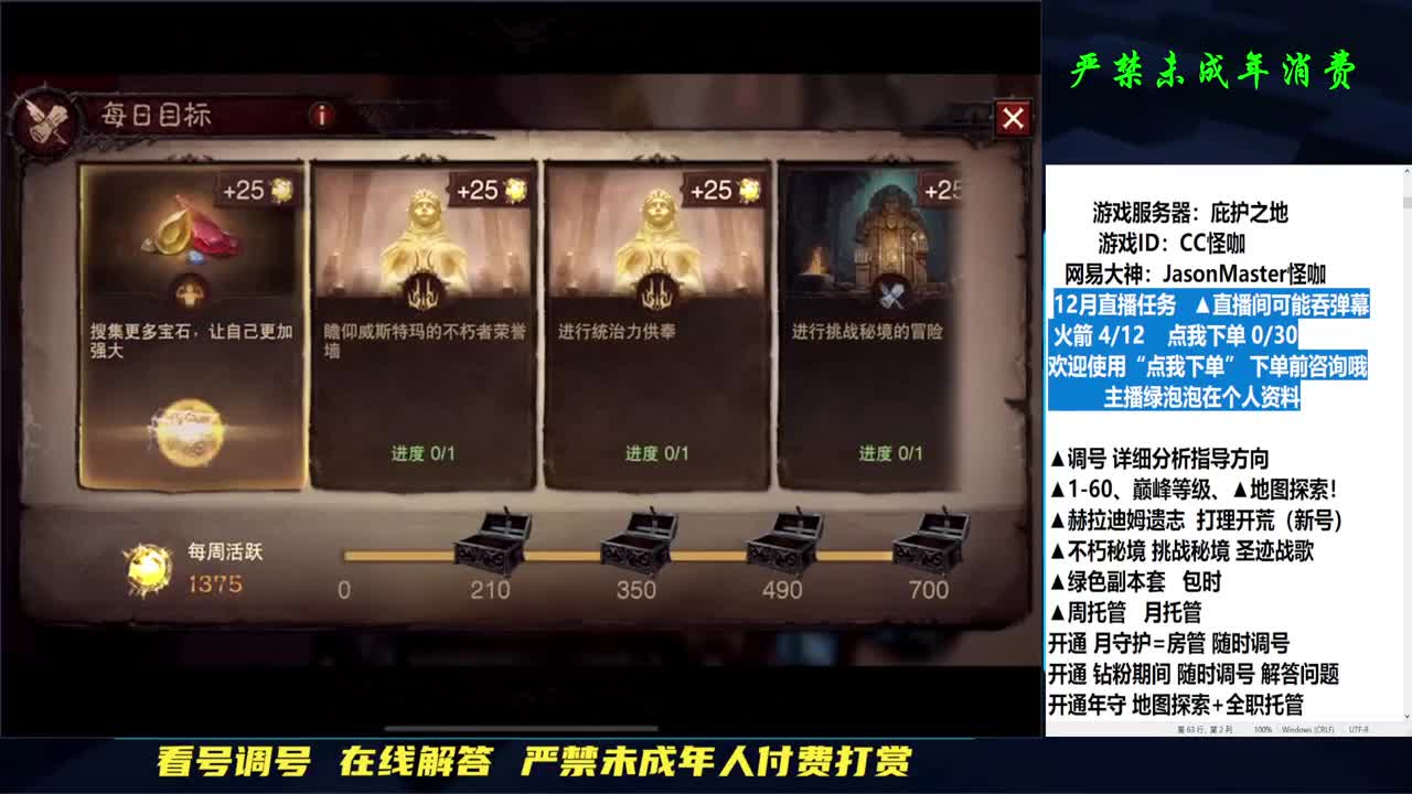 第七天！我活了 第1段