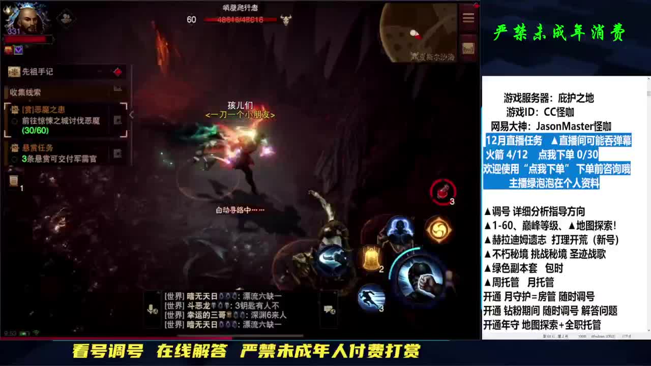 第七天！我活了 第2段