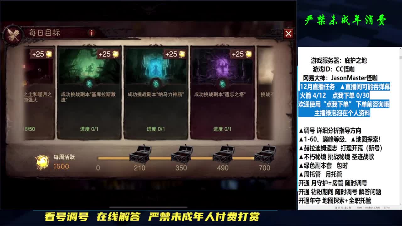 第七天！我活了 第3段