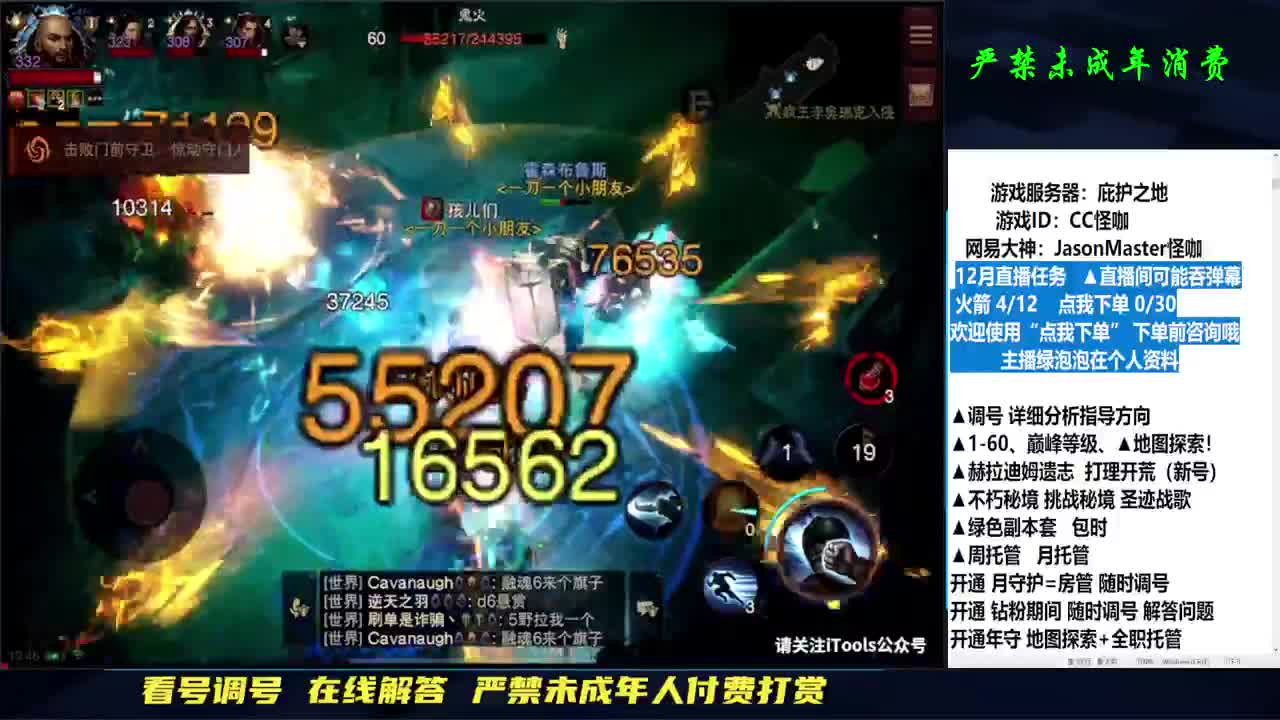 第七天！我活了 第4段