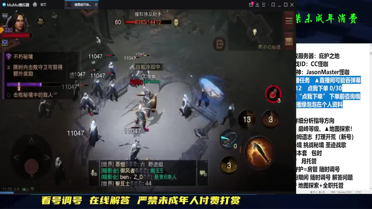 第七天！我活了 第5段
