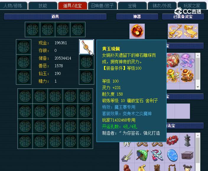 109魔王