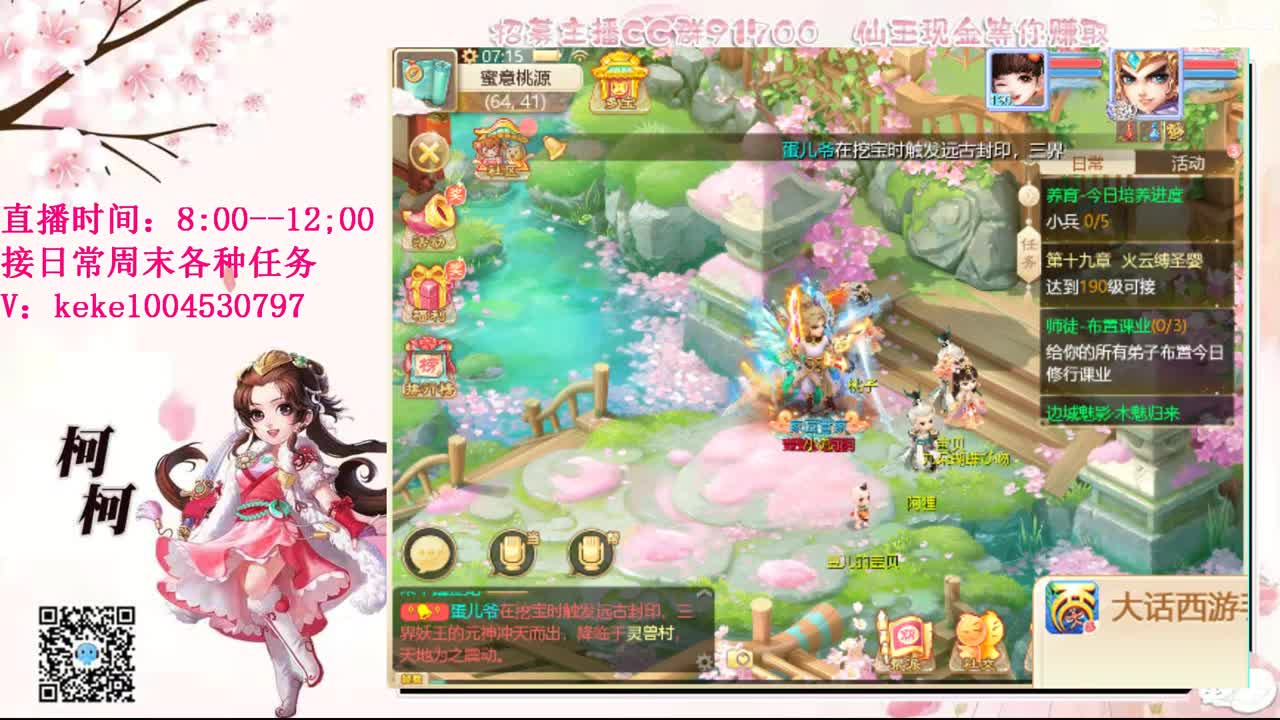 勤劳的小蜜蜂 第1段