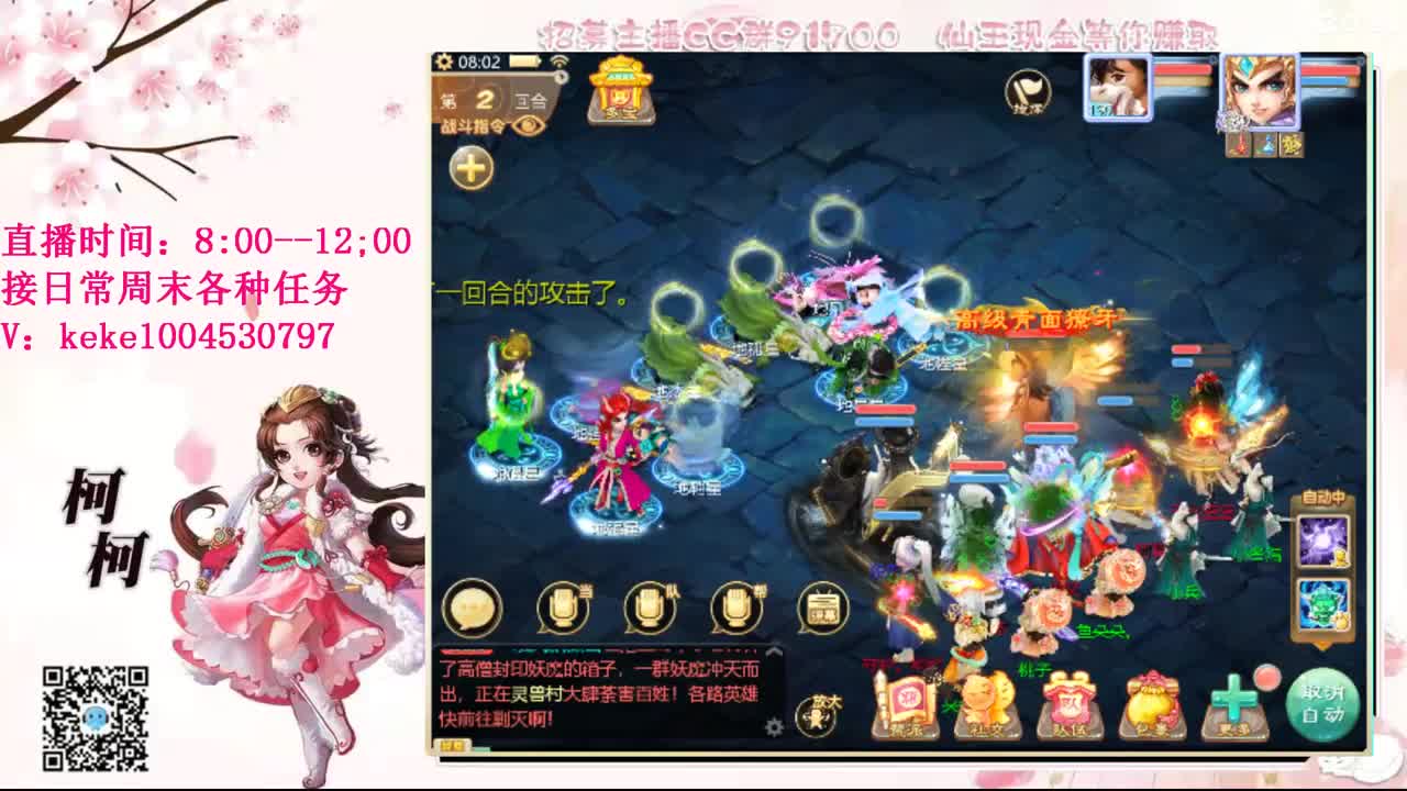 勤劳的小蜜蜂 第2段