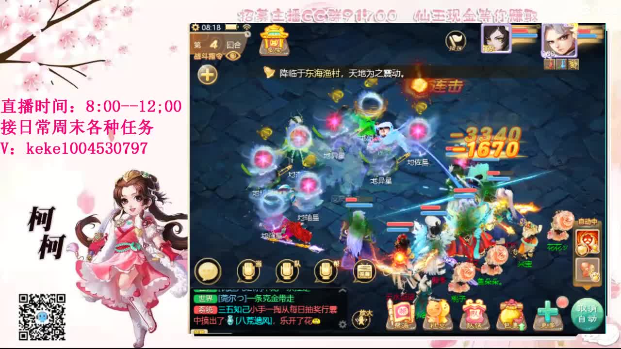 勤劳的小蜜蜂 第3段