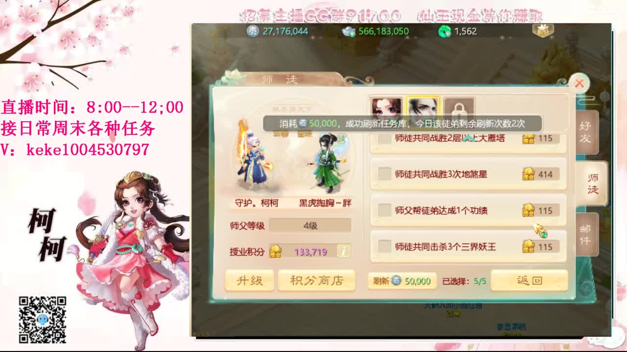 勤劳的小蜜蜂 第4段