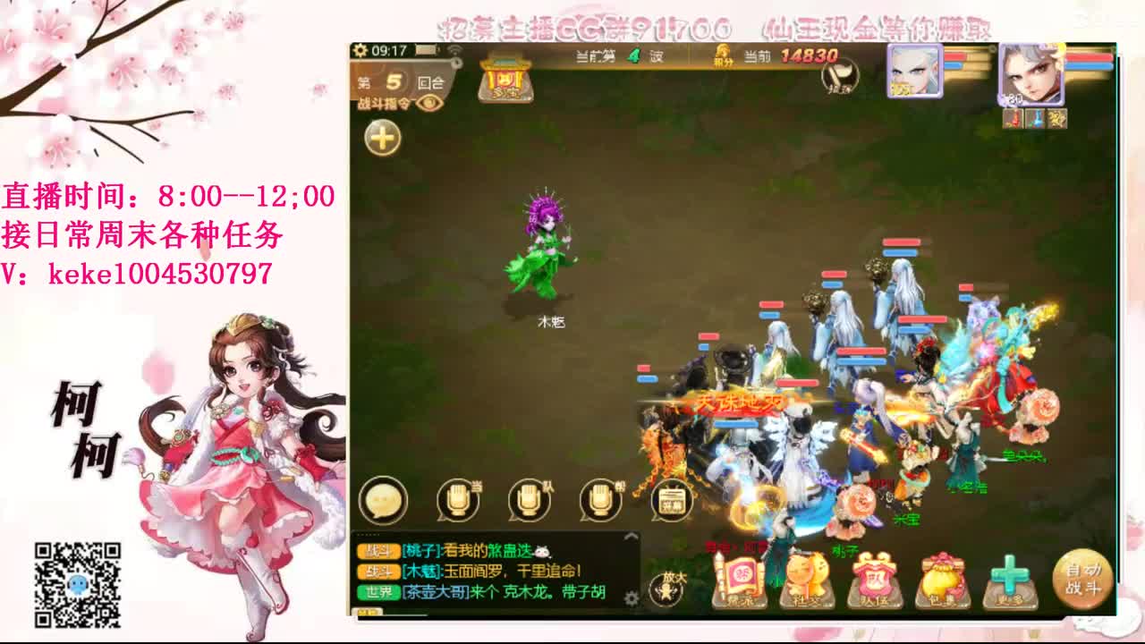 勤劳的小蜜蜂 第5段