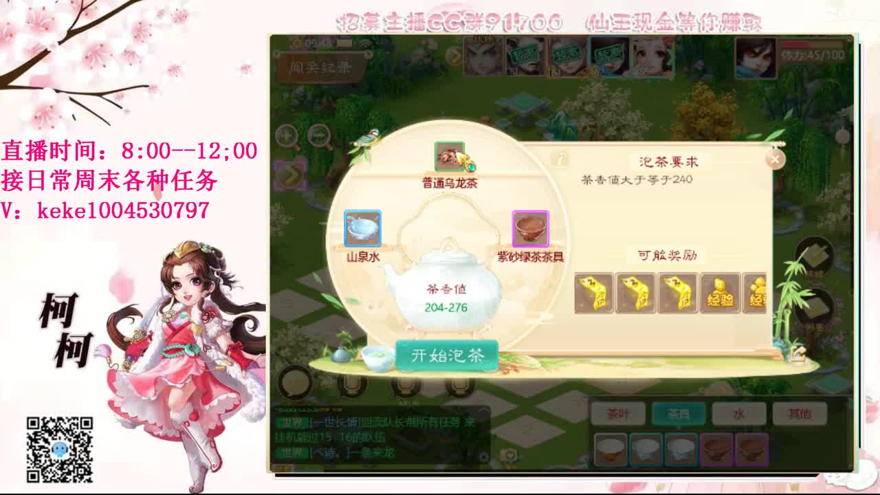 勤劳的小蜜蜂 第6段