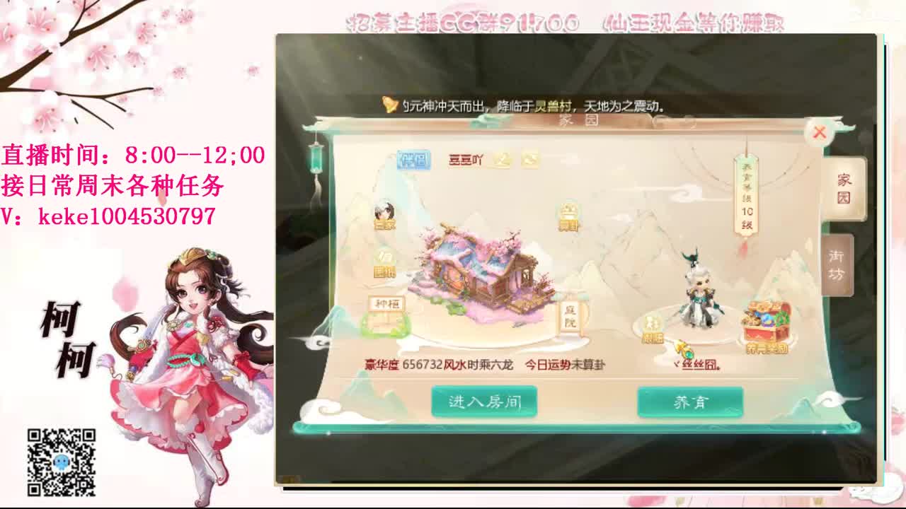 勤劳的小蜜蜂 第11段