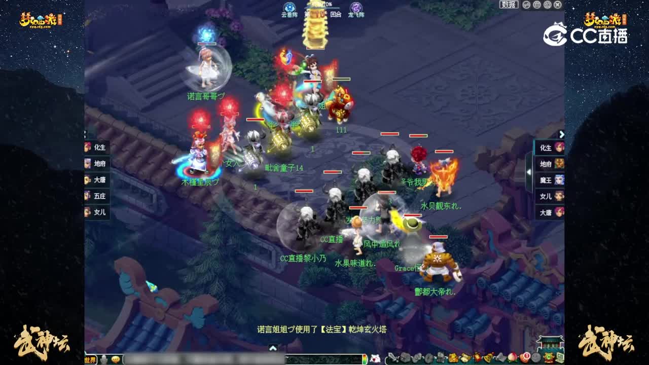 【197联武神坛】【淘汰赛16进8】：生日快乐 VS 雨花台【CC情报站】