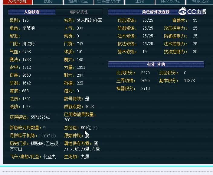 175狮驼