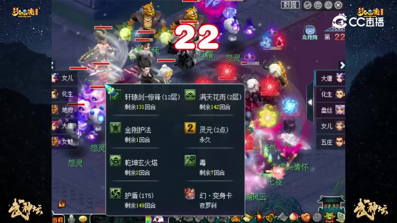 【197联武神坛】【淘汰赛16进8】：牡丹亭 VS 罗浮山【CC情报站】