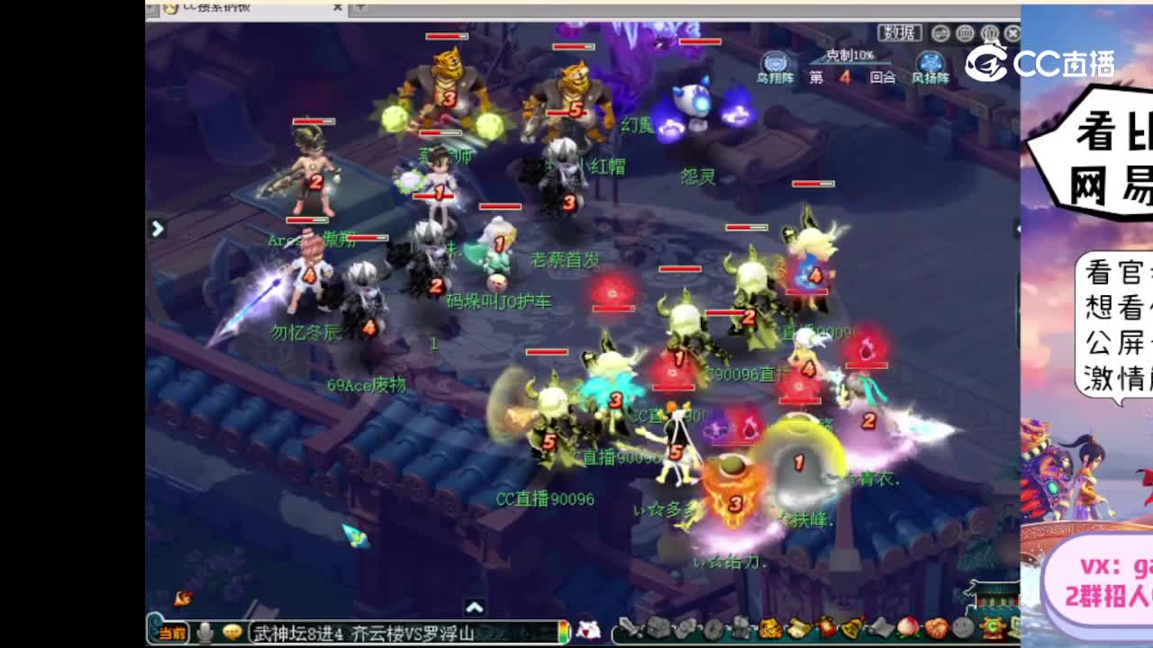 【197联武神坛】8进4-齐云楼vs罗浮山【CC情报站】