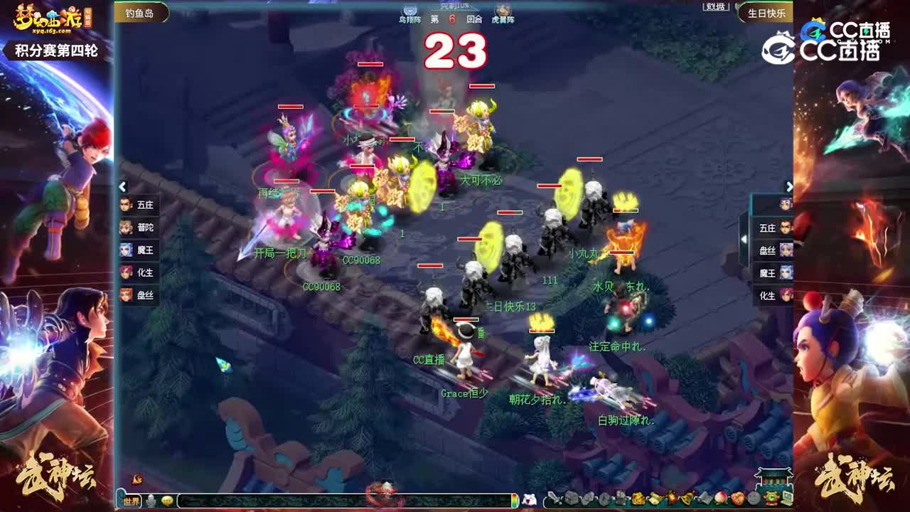 【197武神坛】【积分赛第四轮】生日快乐VS钓鱼岛【CC情报站】