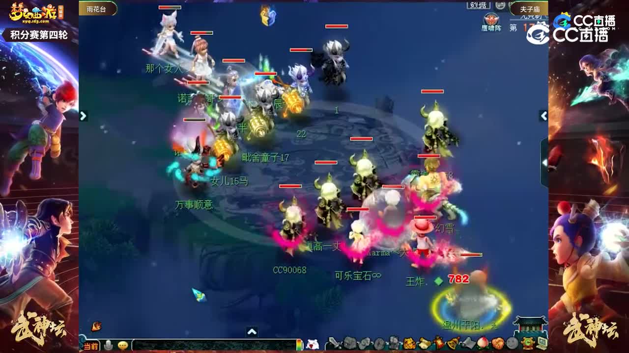 【197武神坛】【积分赛第四轮】夫子庙VS雨花台【CC情报站】