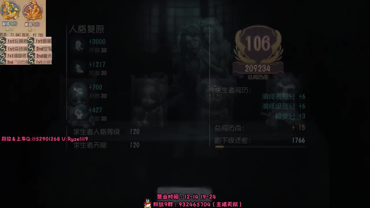 殿堂小女孩冲S~ 第3段