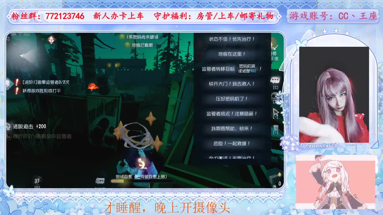 欢迎来到我的直播间 第3段