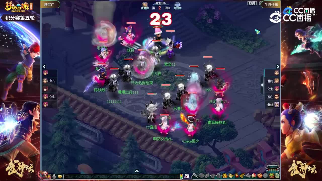 【197武神坛】【积分赛第五轮】生日快乐VS精武门【CC情报站】