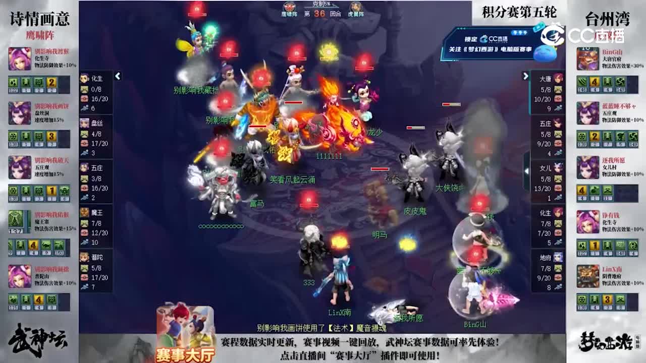 【197武神坛】【积分赛第五轮】台州湾VS诗情画意【CC情报站】