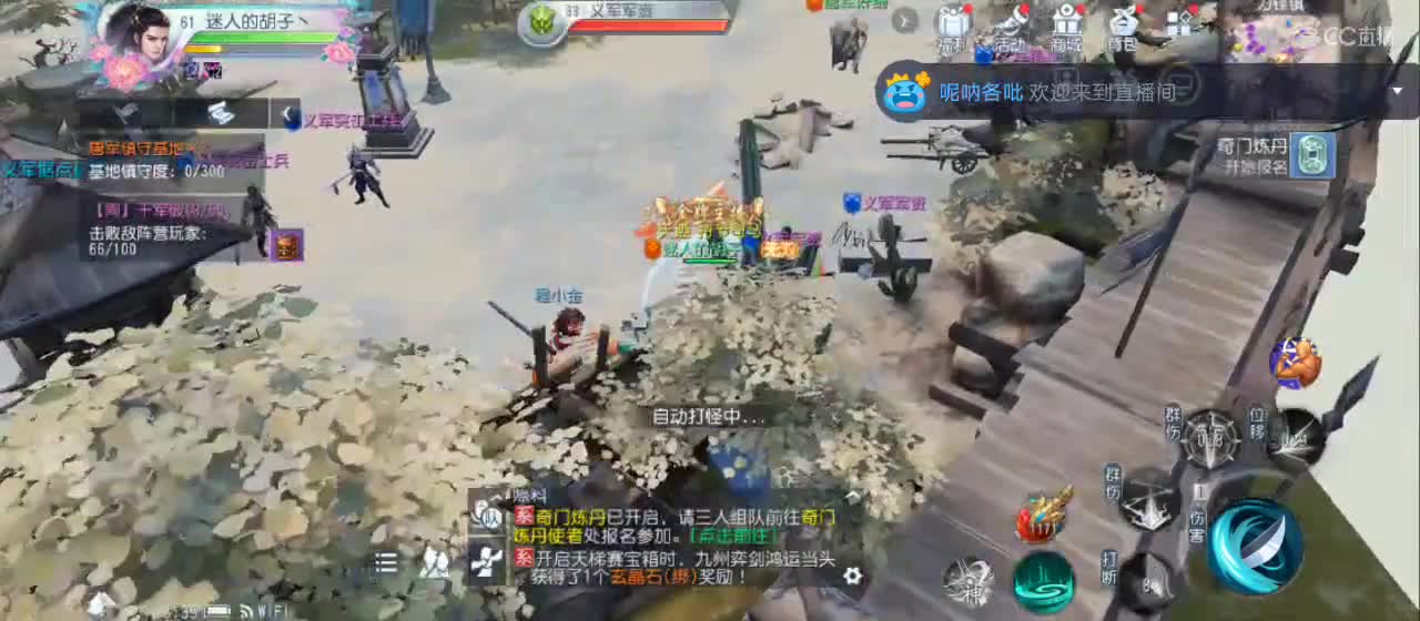 晚间直播【谢谢点赞】 第1段