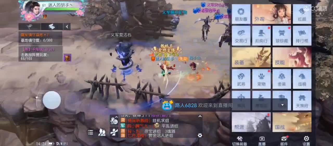 晚间直播【谢谢点赞】 第3段