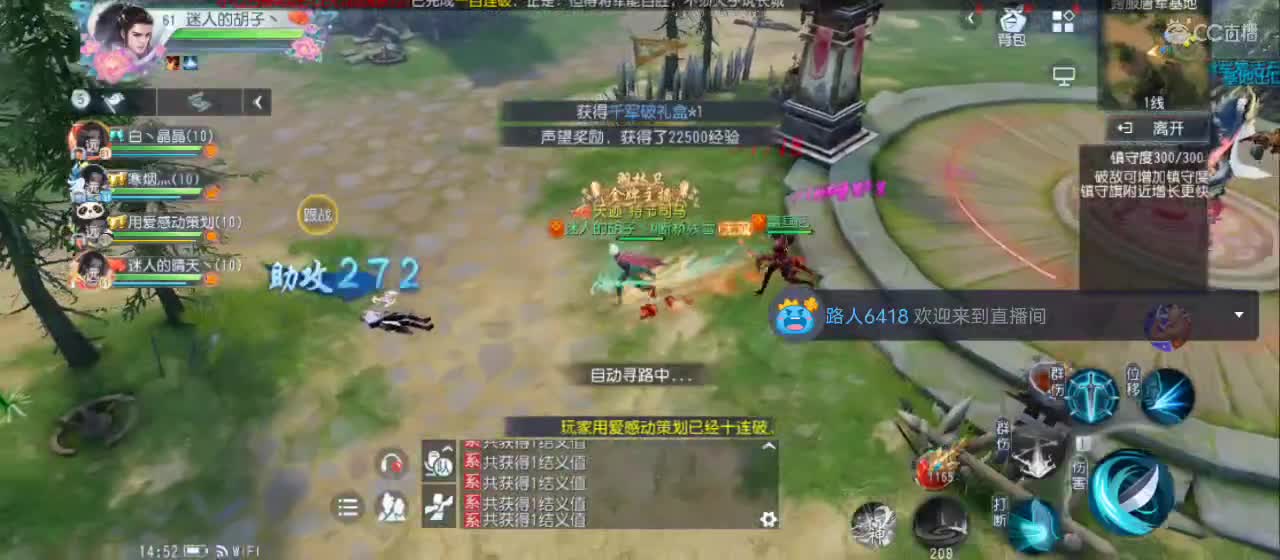 晚间直播【谢谢点赞】 第4段