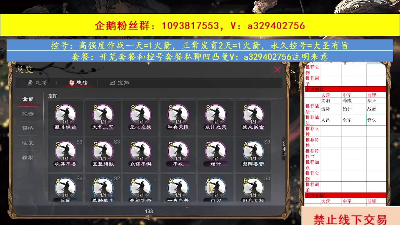 开荒配将 第11段