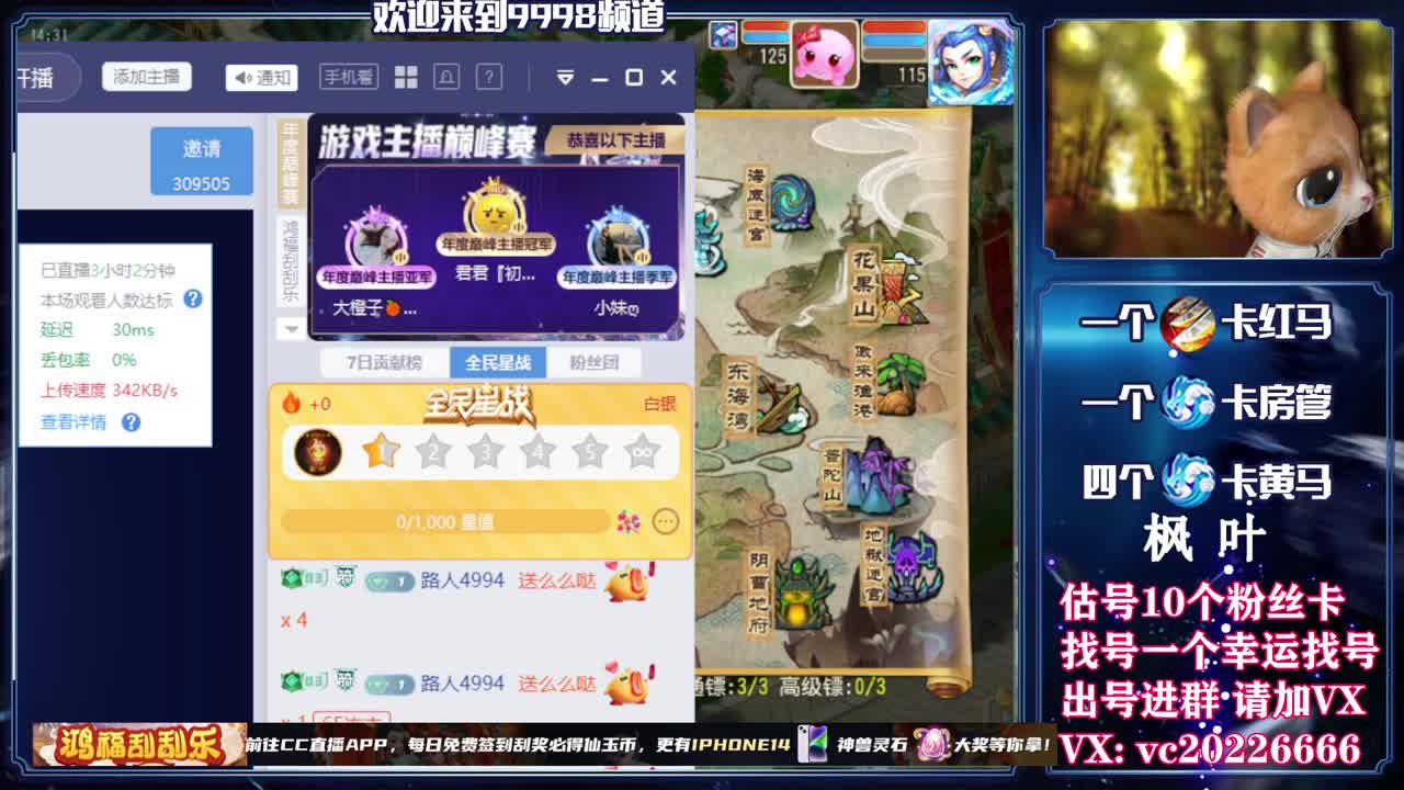 梦幻导师，接资源 第7段