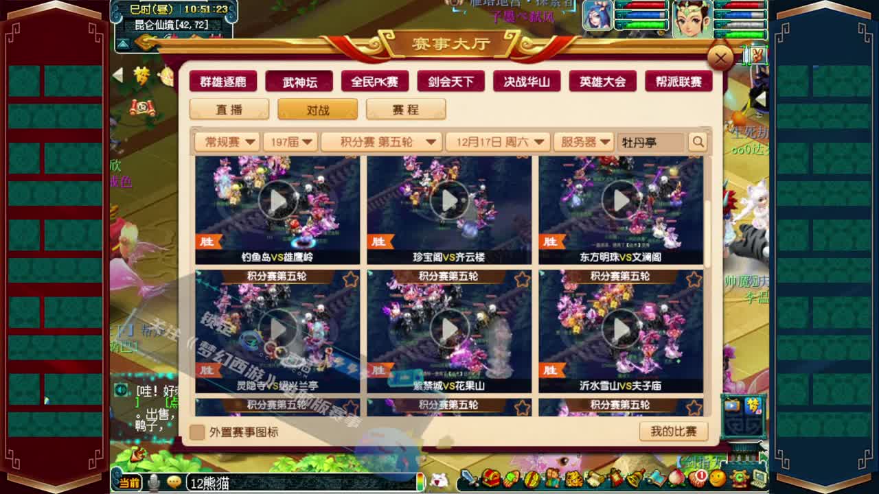 197届武神坛积分赛❤接操作手解说 第6段