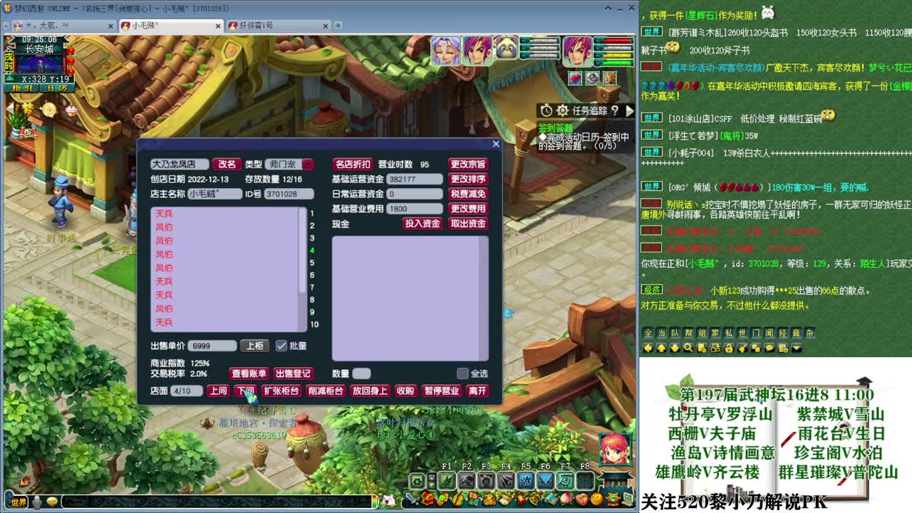 武神坛-生日快乐 第2段