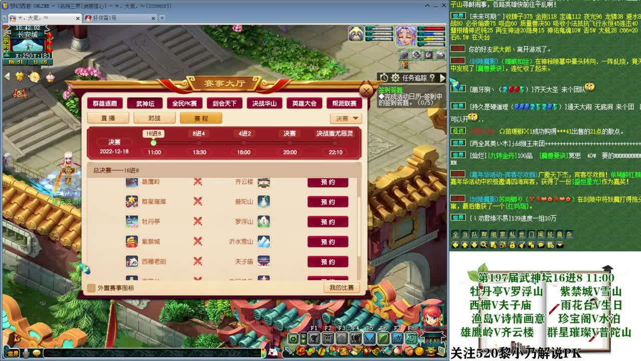 武神坛-生日快乐 第5段