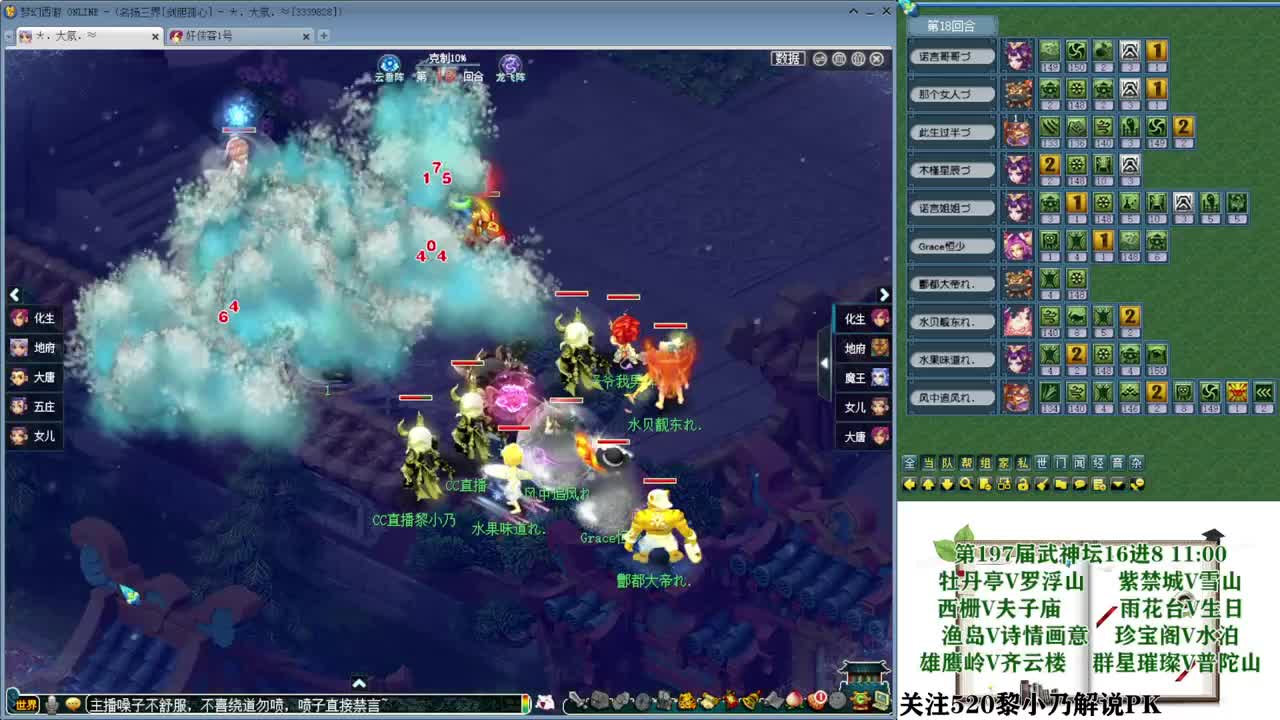 武神坛-生日快乐 第6段