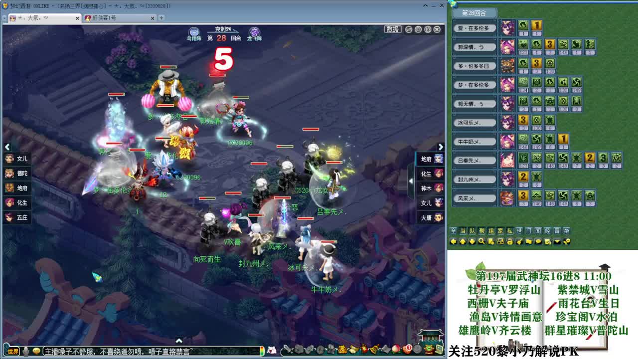 武神坛-生日快乐 第7段