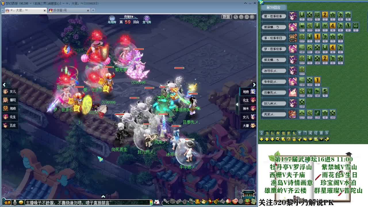 武神坛-生日快乐 第8段