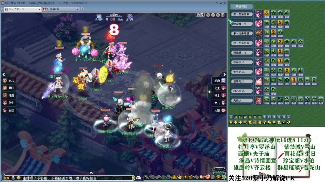 武神坛-生日快乐 第9段