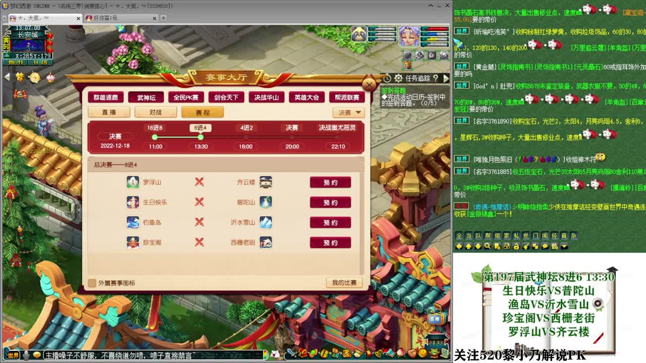武神坛-生日快乐 第10段