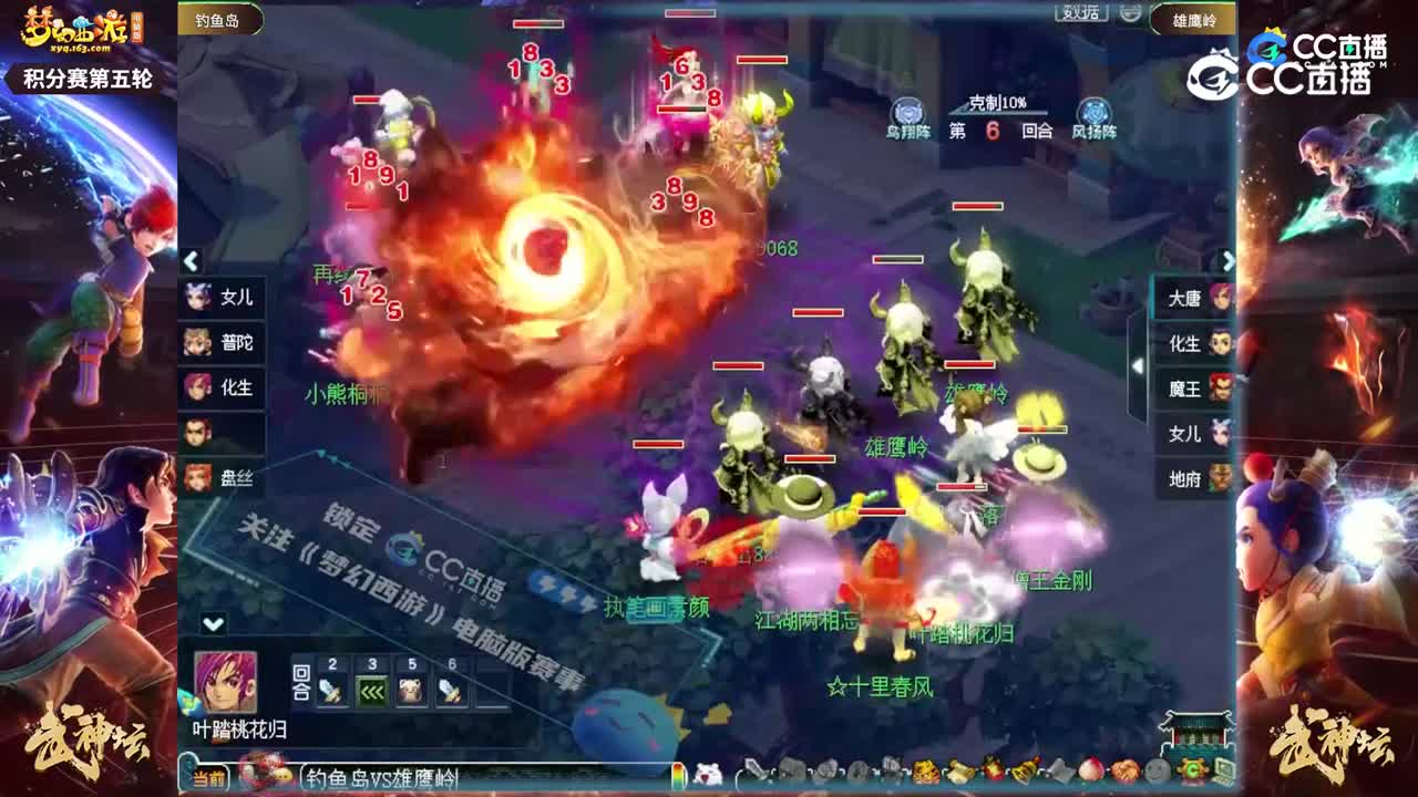 【197武神坛】【积分赛第五轮】雄鹰岭VS钓鱼岛【CC情报站】