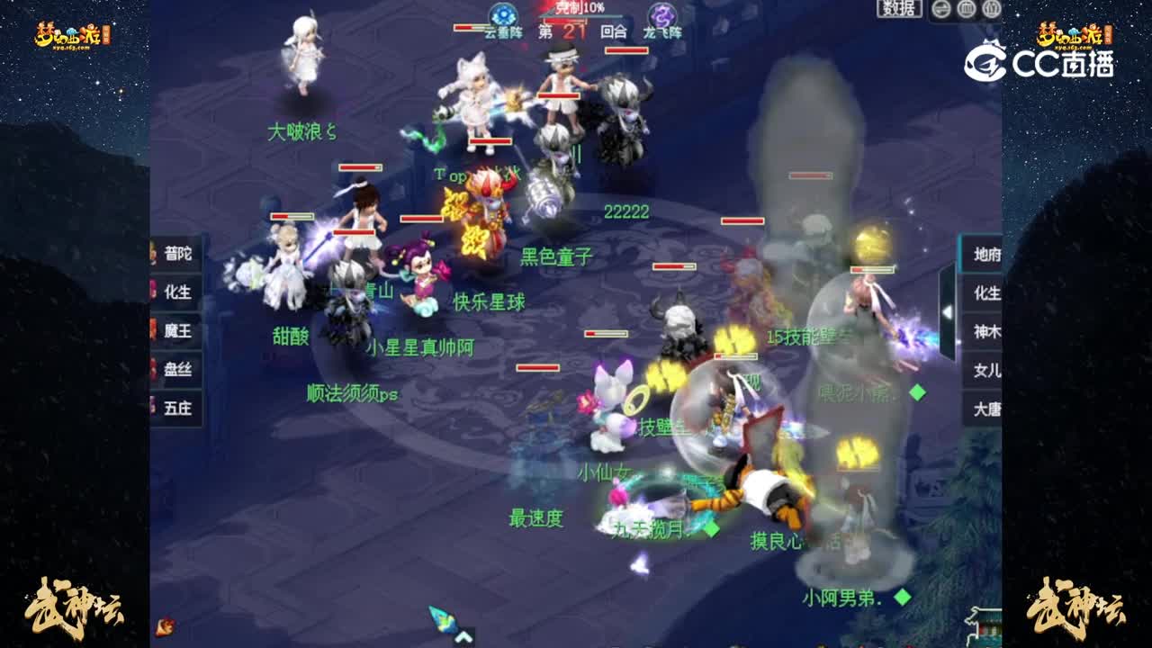 【197联武神坛】【积分赛第四轮】：水泊梁山VS绍兴兰亭 【CC情报站】