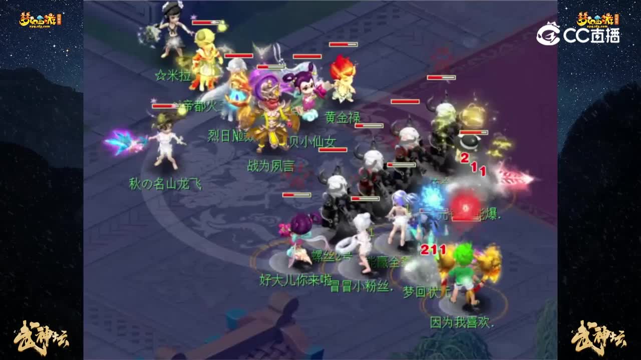 【197联武神坛】【积分赛第四轮】：状元坊VS太和殿呢  【CC情报站】