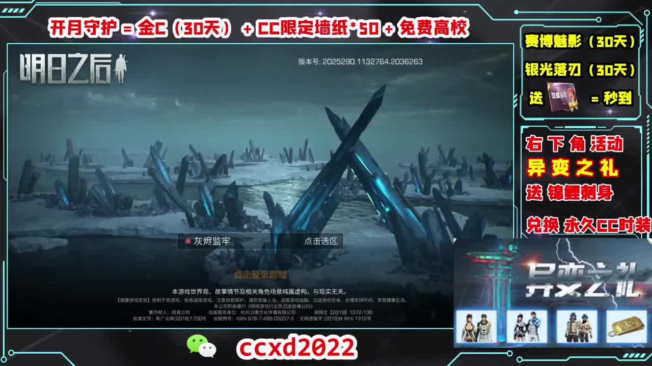 开守护送金C壁纸免费高校 第1段