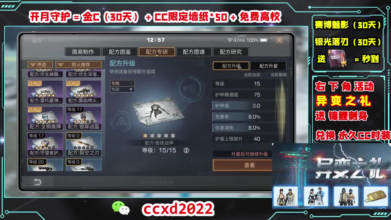 开守护送金C壁纸免费高校 第2段